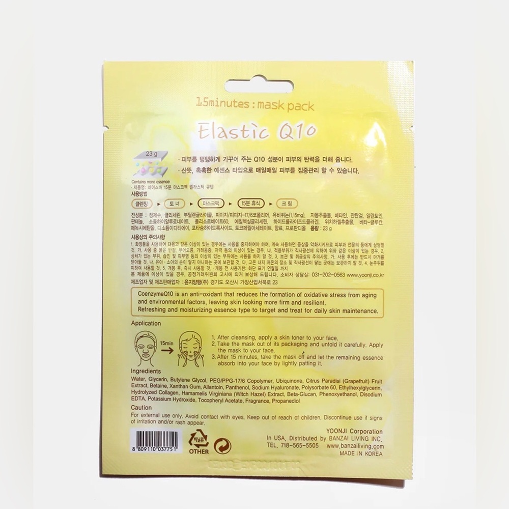 5-Pack Naisture Elastic Q10 15-Minute Mask Korean Beauty Sheet Masks 0.8oz Each‎ - Picture 3 of 3